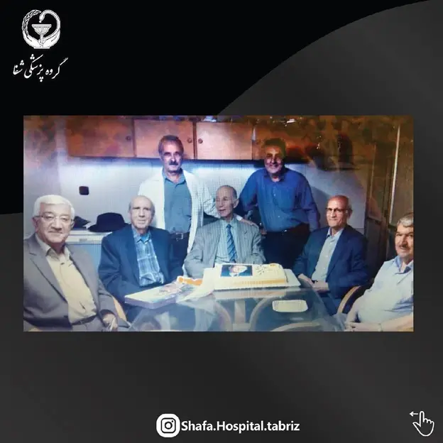 جمعی از پزشکان قدیمی شفا در کنار یکدیگر